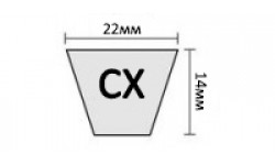 Клиновой ремень  CX173